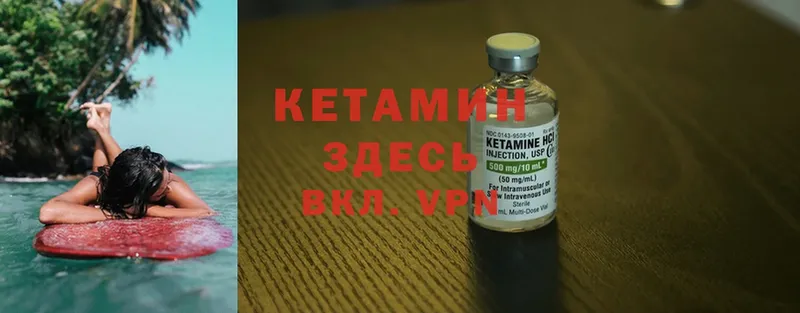 купить закладку  Можга  КЕТАМИН ketamine 